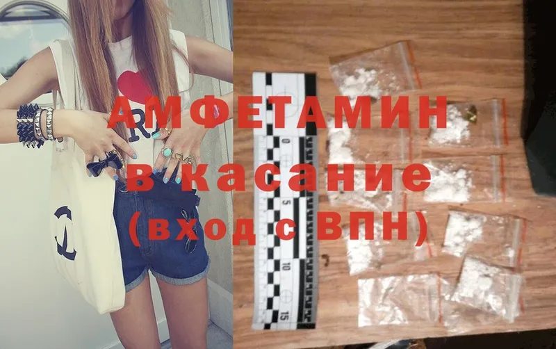 Amphetamine Розовый  Советская Гавань 